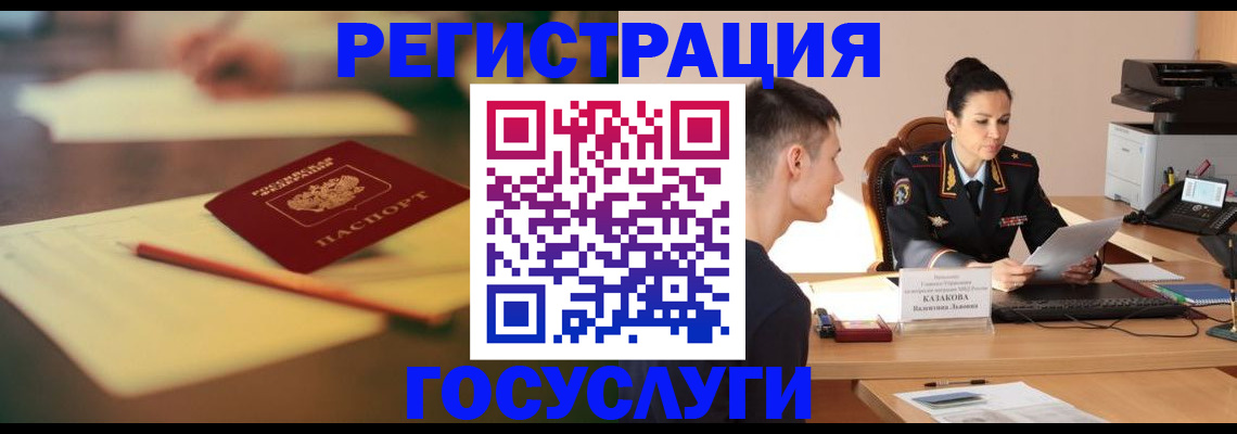 временная регистрация в квартире в Волгодонске