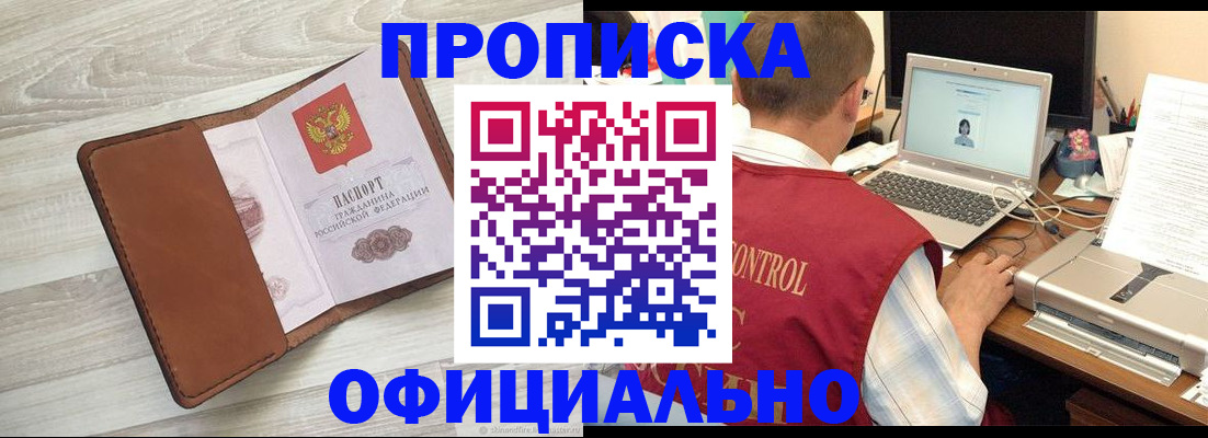 найти адрес прописки в Волгодонске
